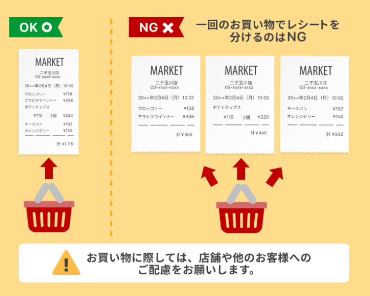 【購入レシートあり】【まとめ売り価格】WHY SO SERIOUS 短期間に決済をしたレシートが複数枚ありますが、それぞれ申請できます