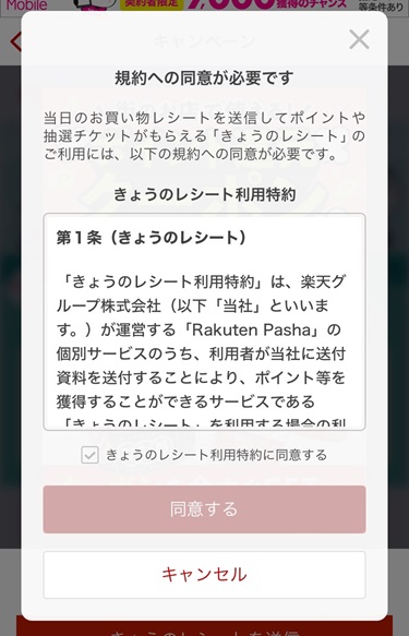 利用規約の同意 - Genspark