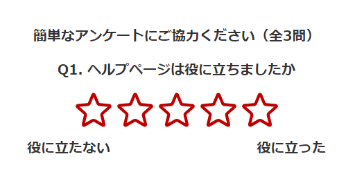 ヘルプページが新しくなりました！ | Rakuten Pasha ヘルプ・お問い合わせ
