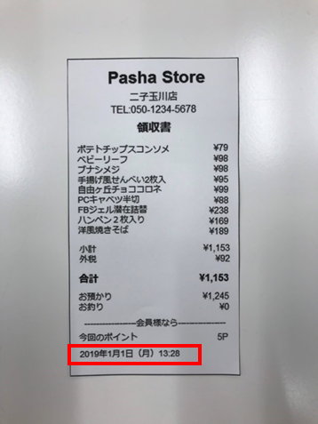レシート様 ♡ 専用ページ レシートは領収書の代わりになる？違いや経費