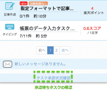 審査について | Rakuten Pasha ヘルプ・お問い合わせ